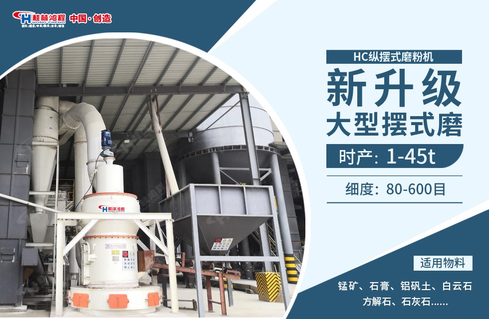 每天加工300噸的雷蒙磨多少錢？用HC1700縱擺式磨粉機可行