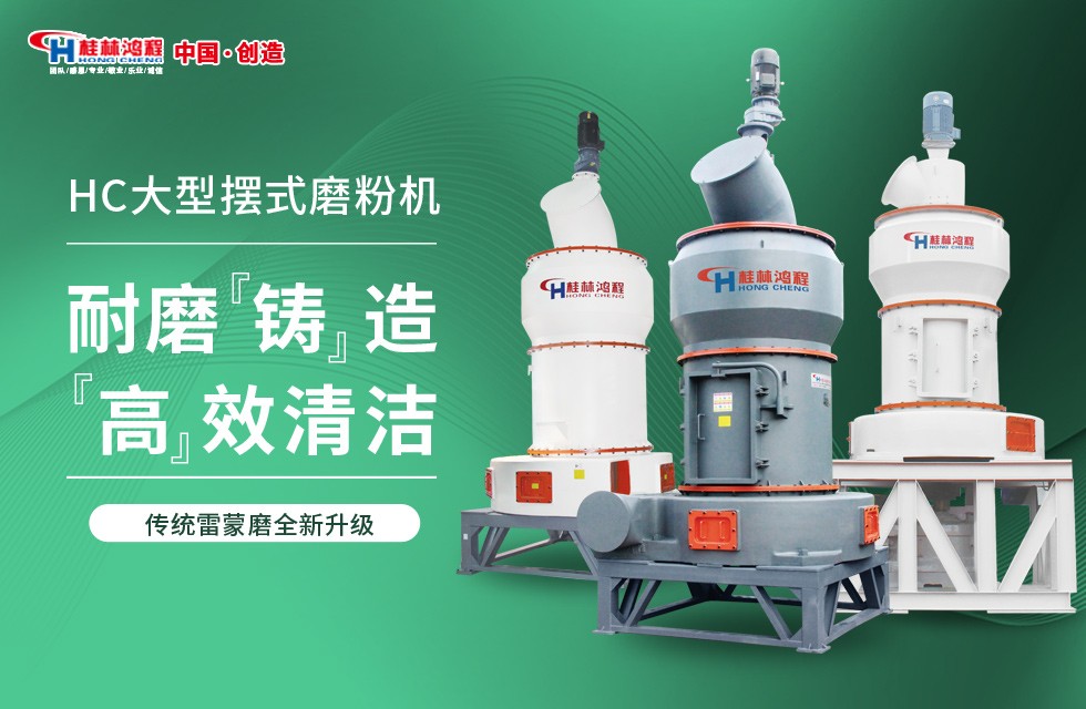 每天加工300噸的雷蒙磨多少錢？HC2000大型磨粉機也行