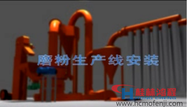 磨粉機(jī)生產(chǎn)線(xiàn)安裝步驟