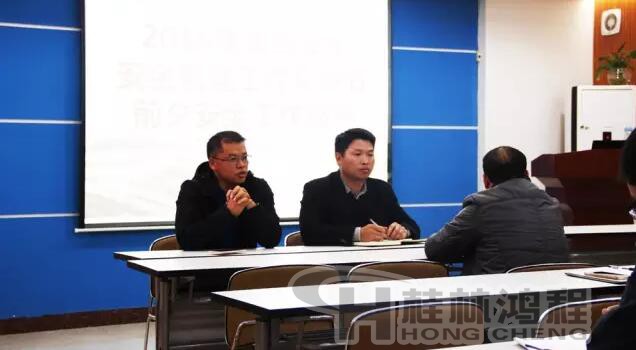 桂林鴻程2017春節(jié)前夕安全生產(chǎn)部署會(huì)議 桂林鴻程2017春節(jié)前夕安全生產(chǎn)部署會(huì)議