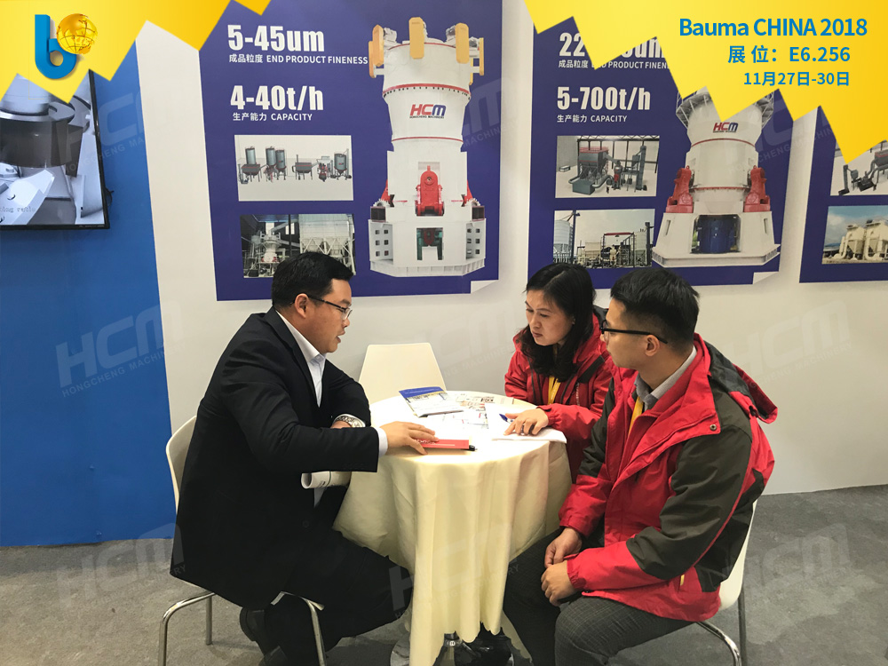 聚焦Bauma CHINA 2018（上海寶馬展），桂林鴻程閃亮登場！