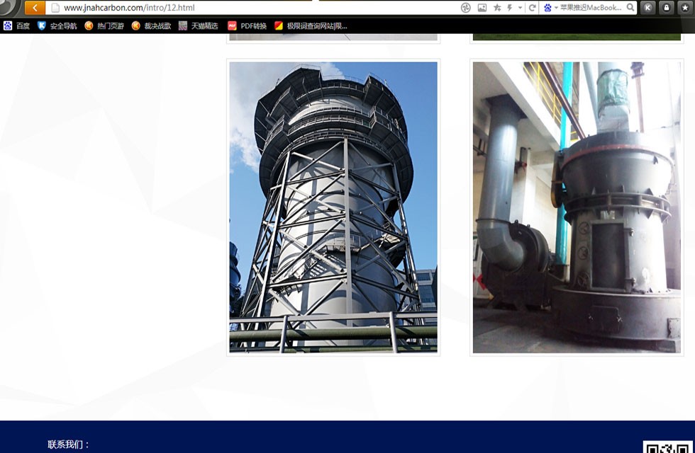 濟南澳海炭素立磨(注:非桂林鴻程公司設(shè)備,但桂林鴻程公司可提供) 濟南澳海炭素立磨(注:非桂林鴻程公司設(shè)備,但桂林鴻程公司可提供)
