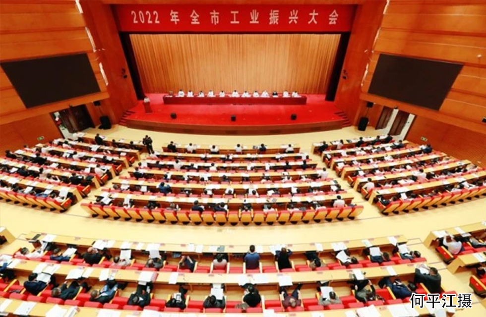 實力彰顯！全市工業振興大會召開，桂林鴻程斬獲多項榮譽